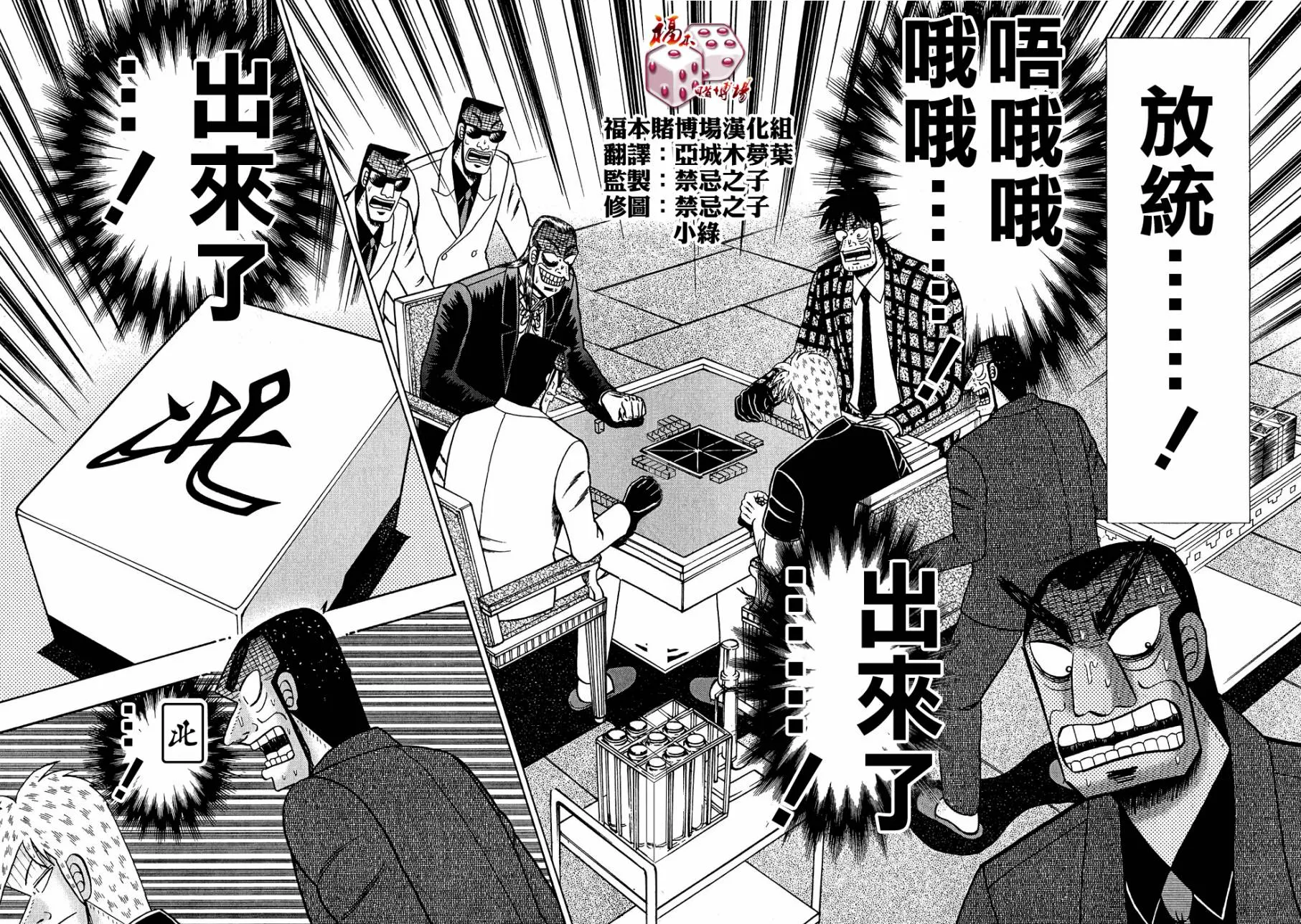 第160话 第15页