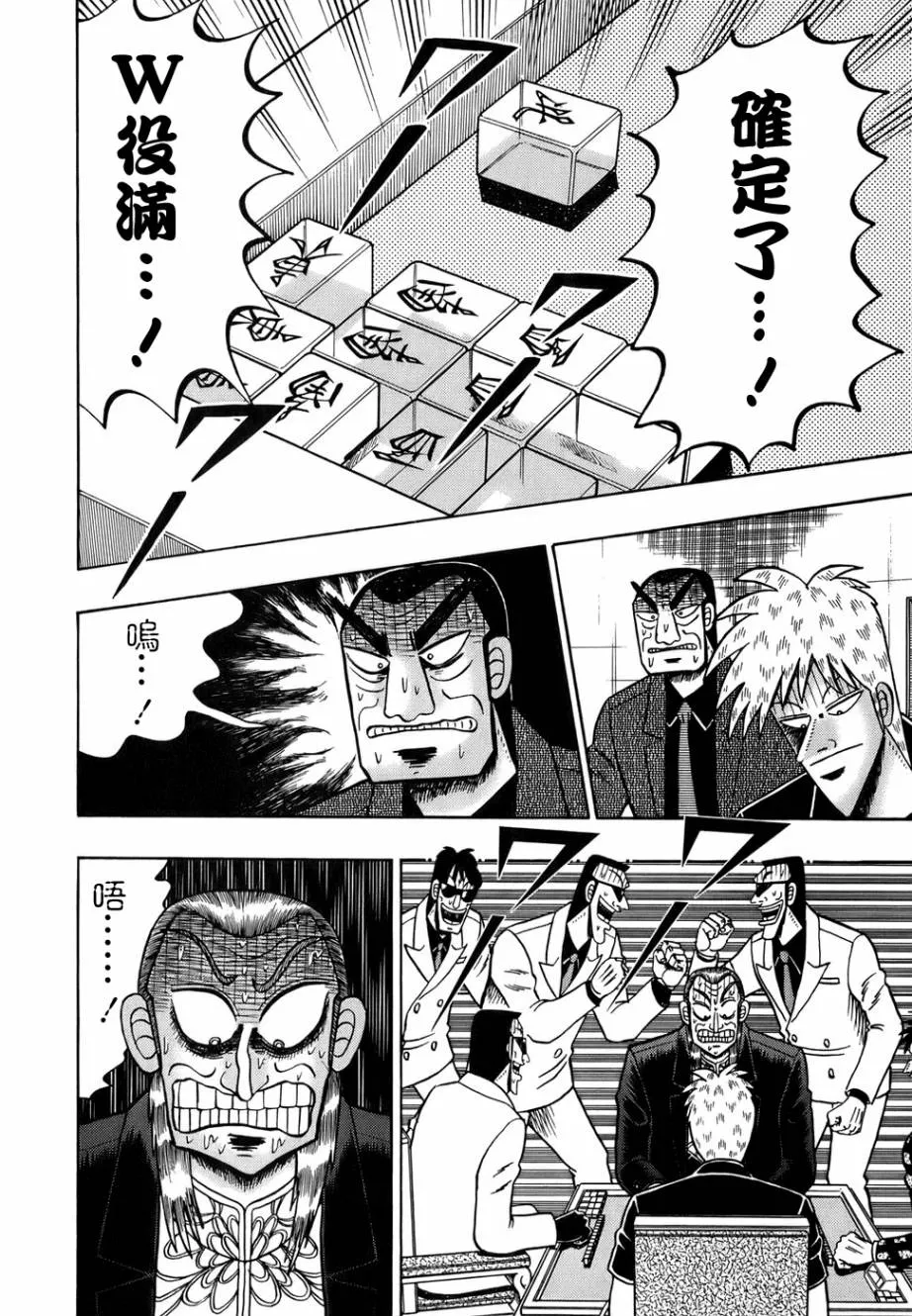 第161话 第21页