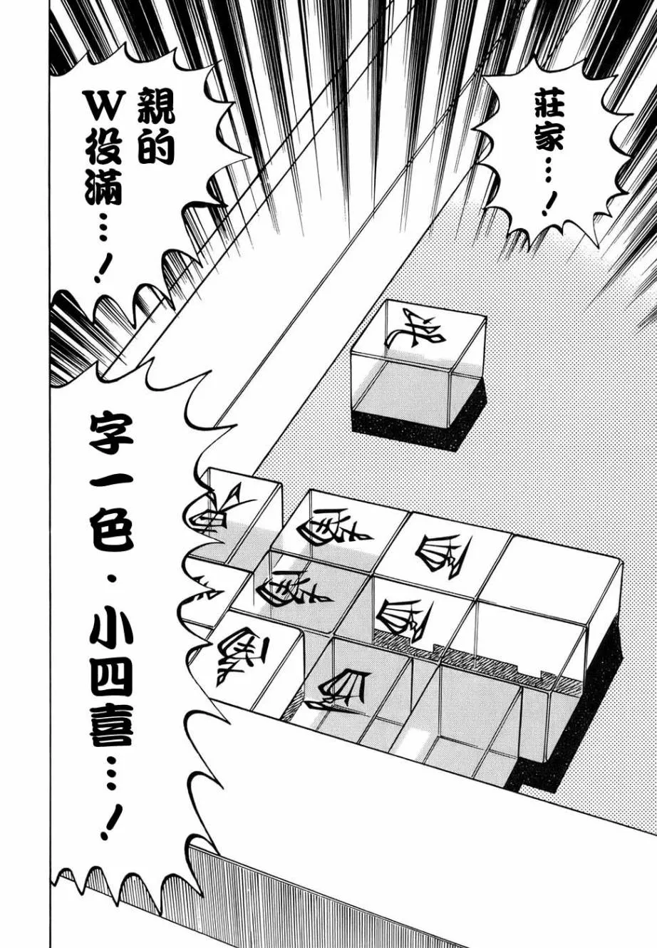 第162话 第2页