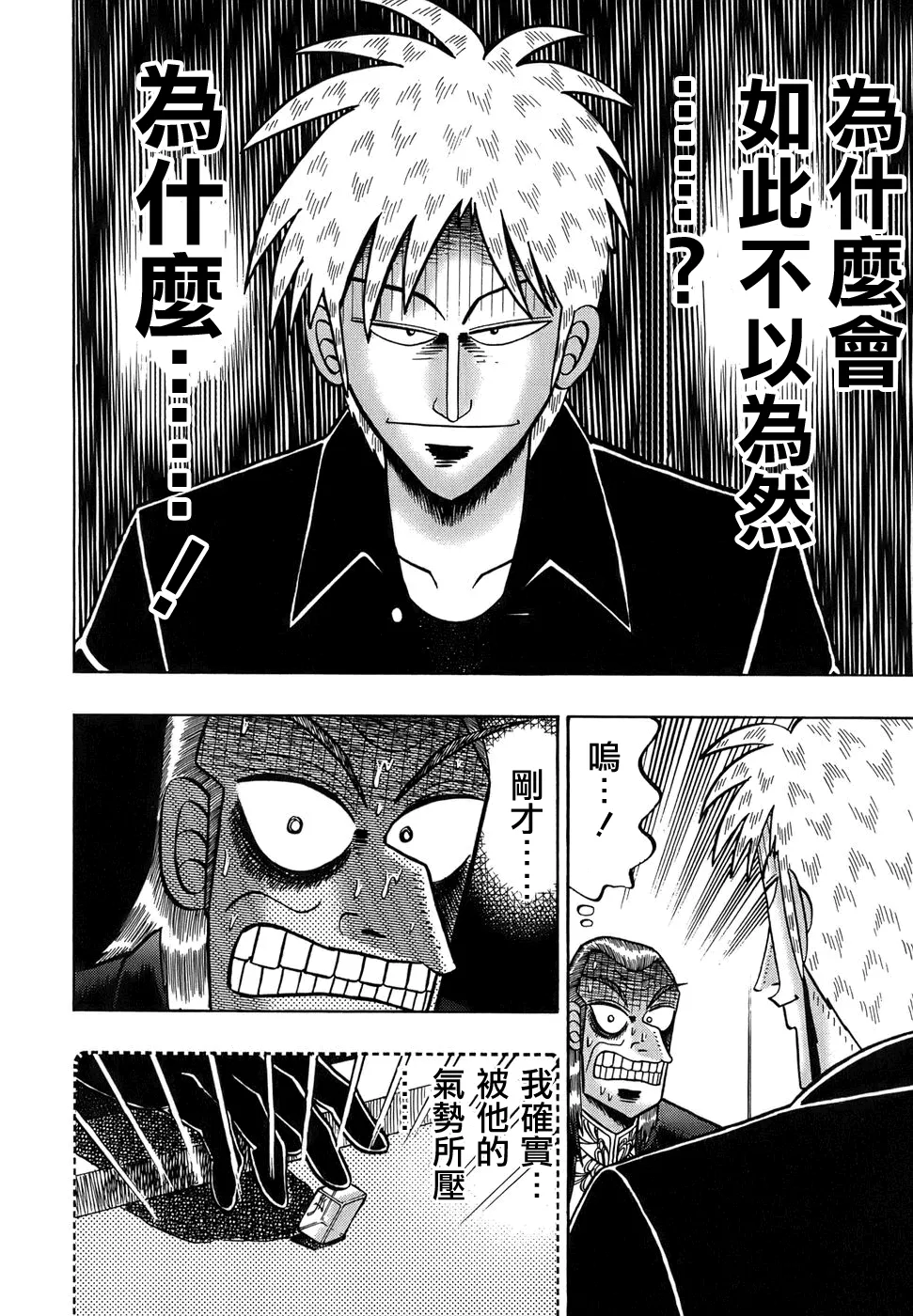 第163话 第4页