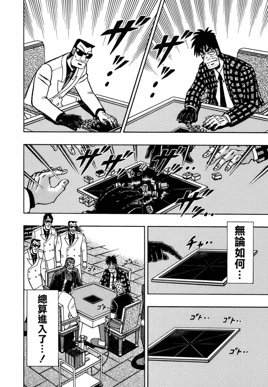 第164话 第2页