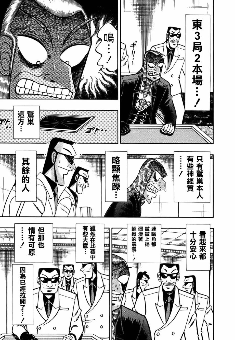 第164话 第3页