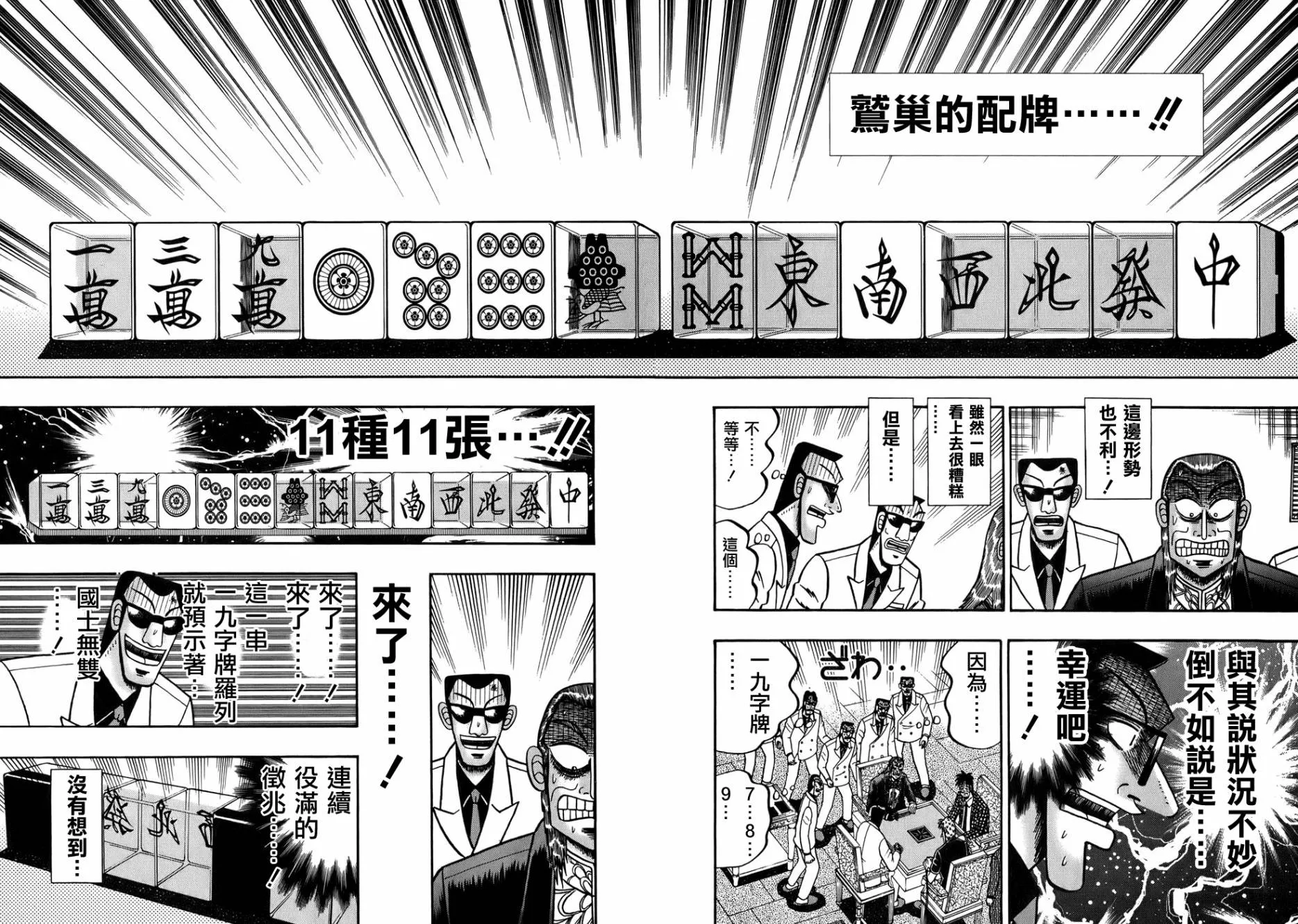 第164话 第21页