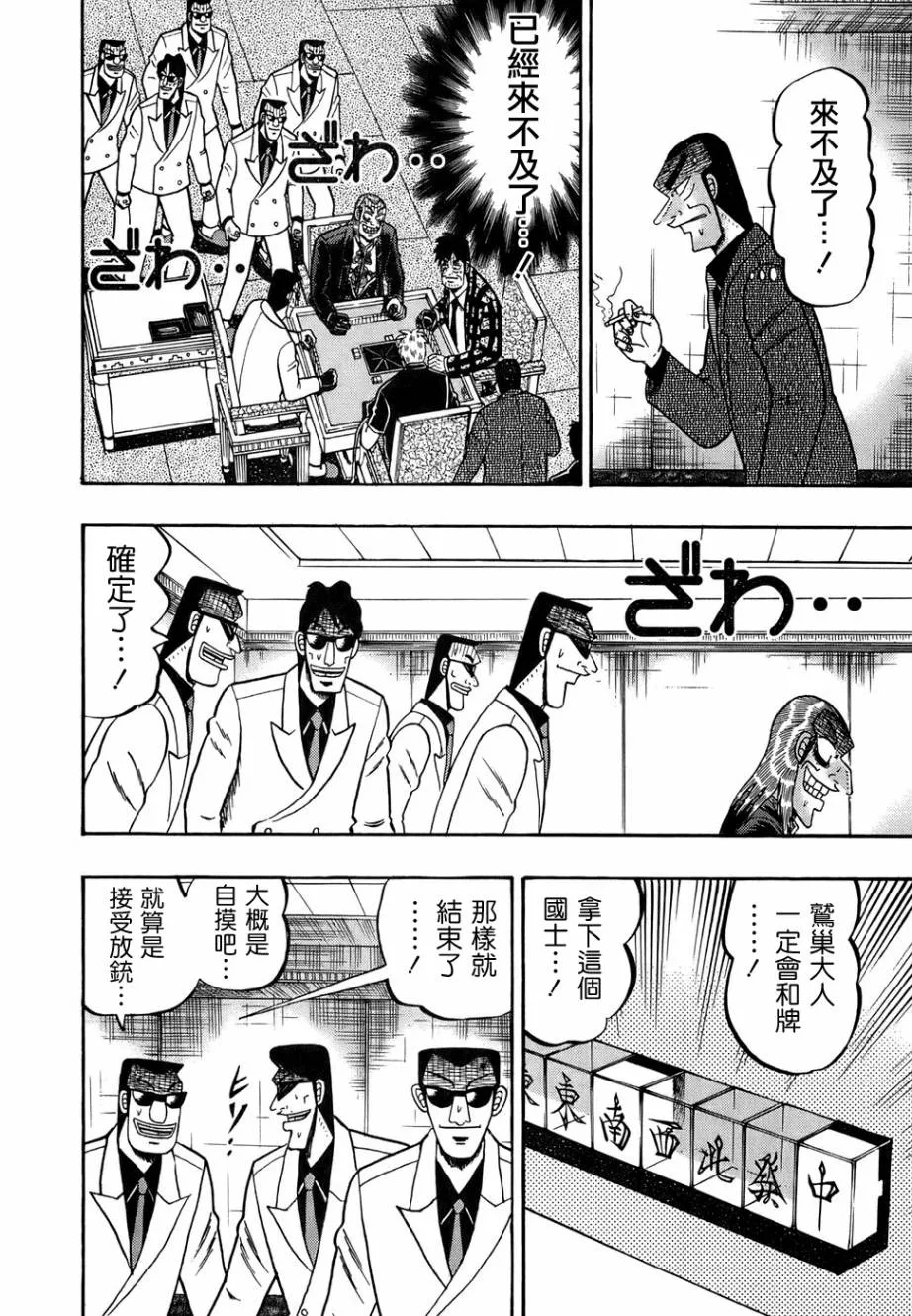 第165话 第15页