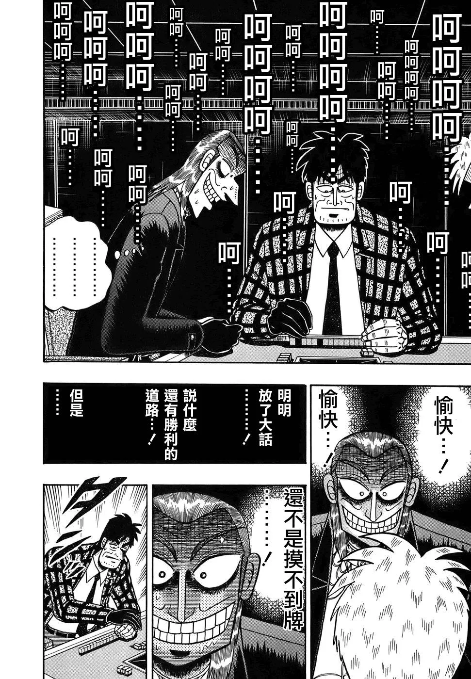 第166话 第15页