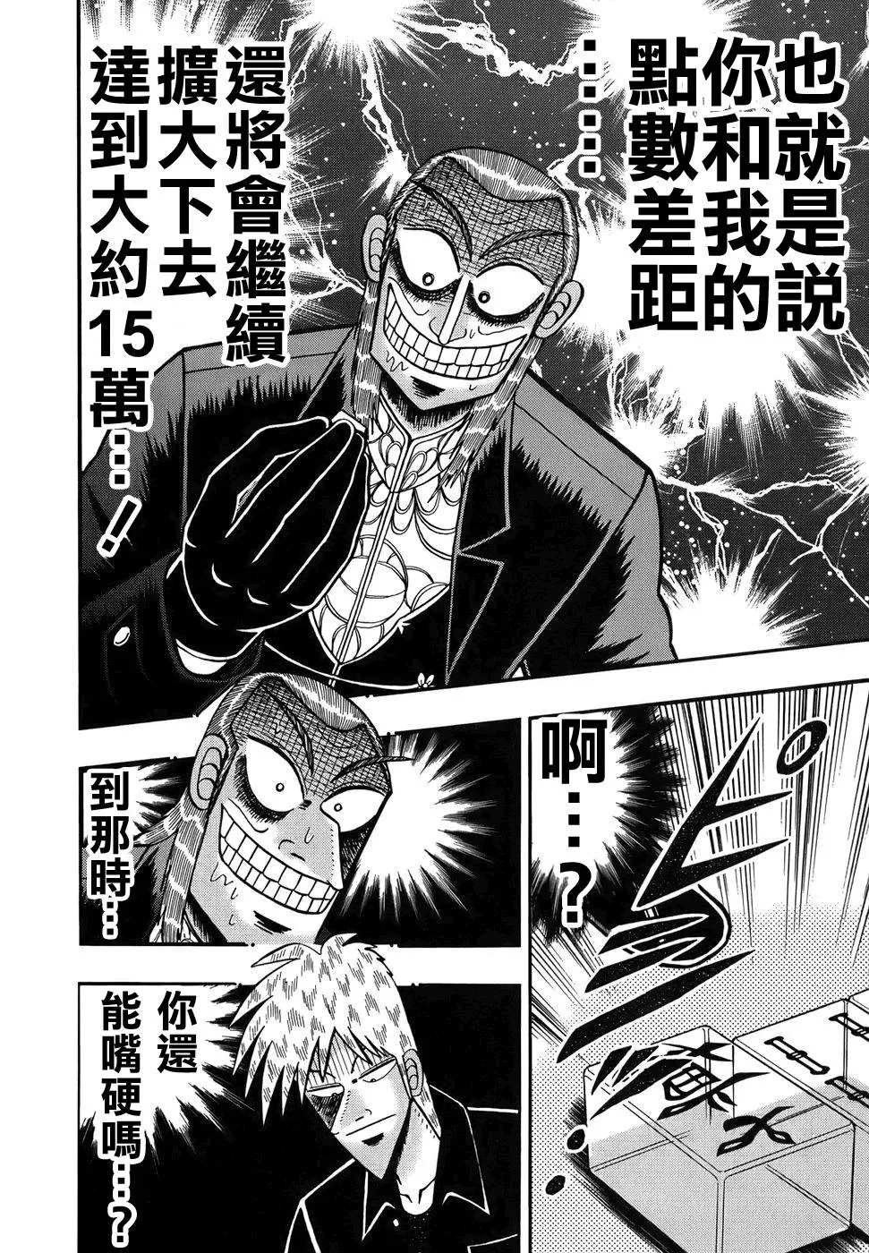 第166话 第17页