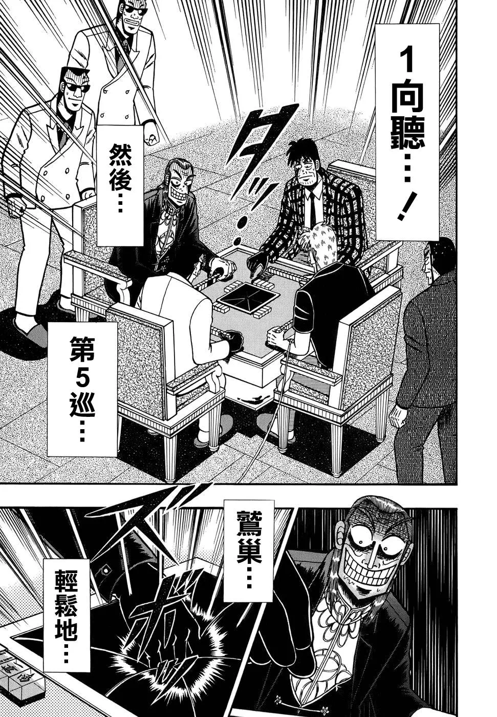 第166话 第20页