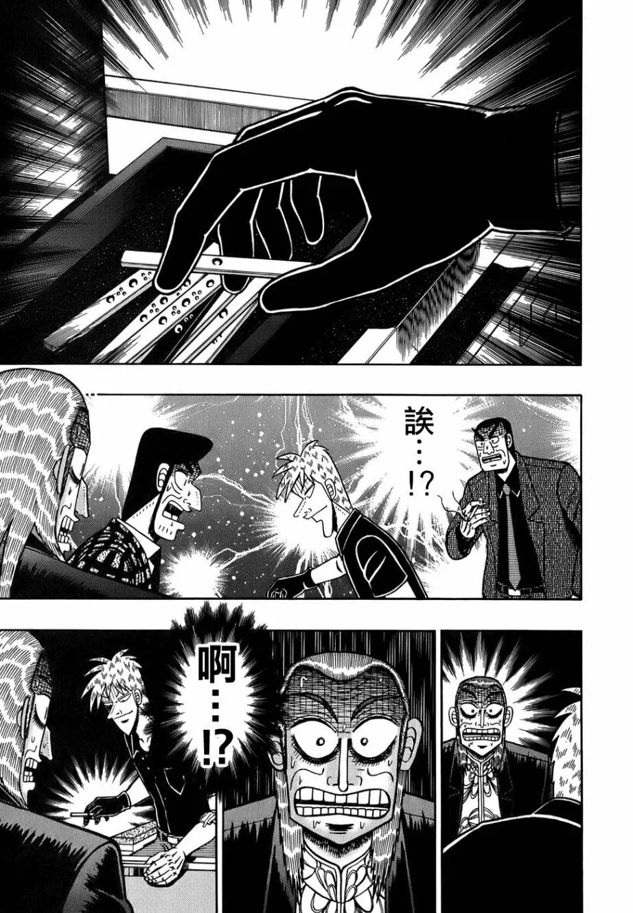 第167话 第14页