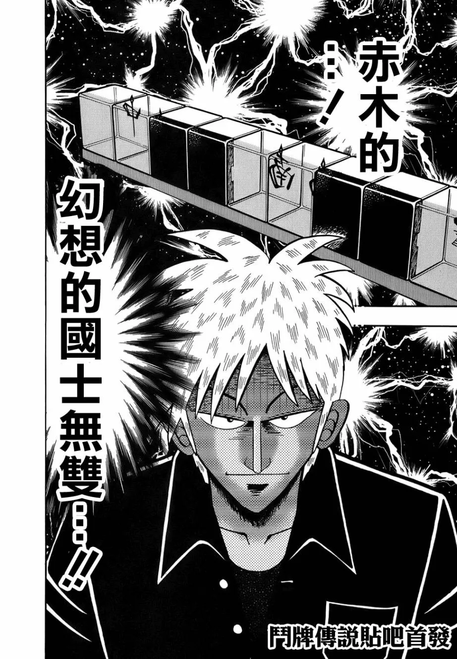 第167话 第19页