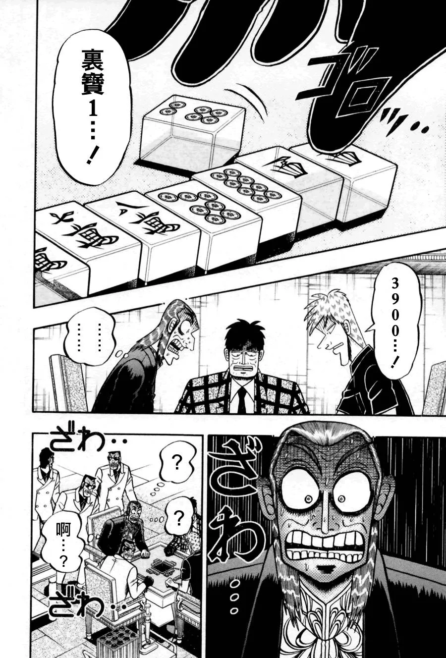 第173话 第11页