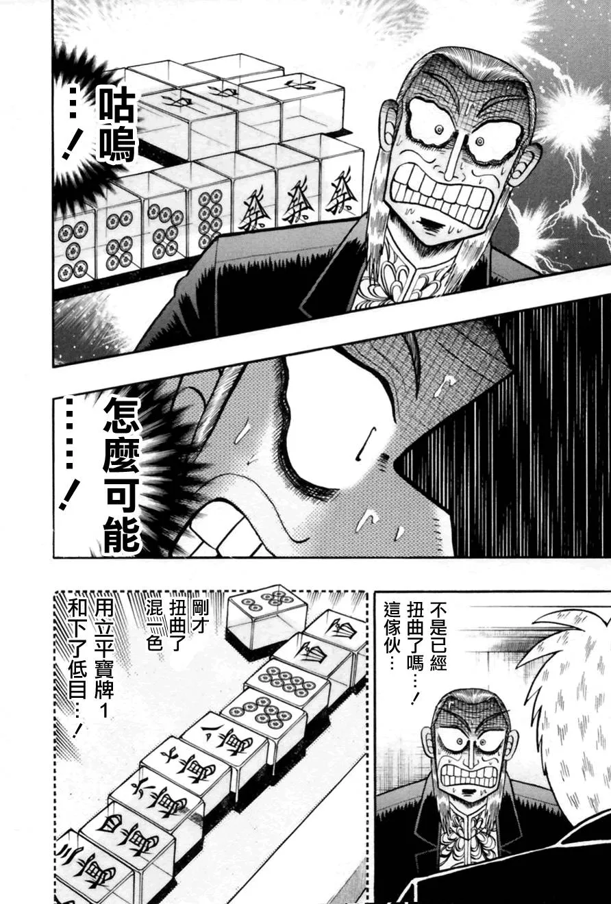 第176话 第6页