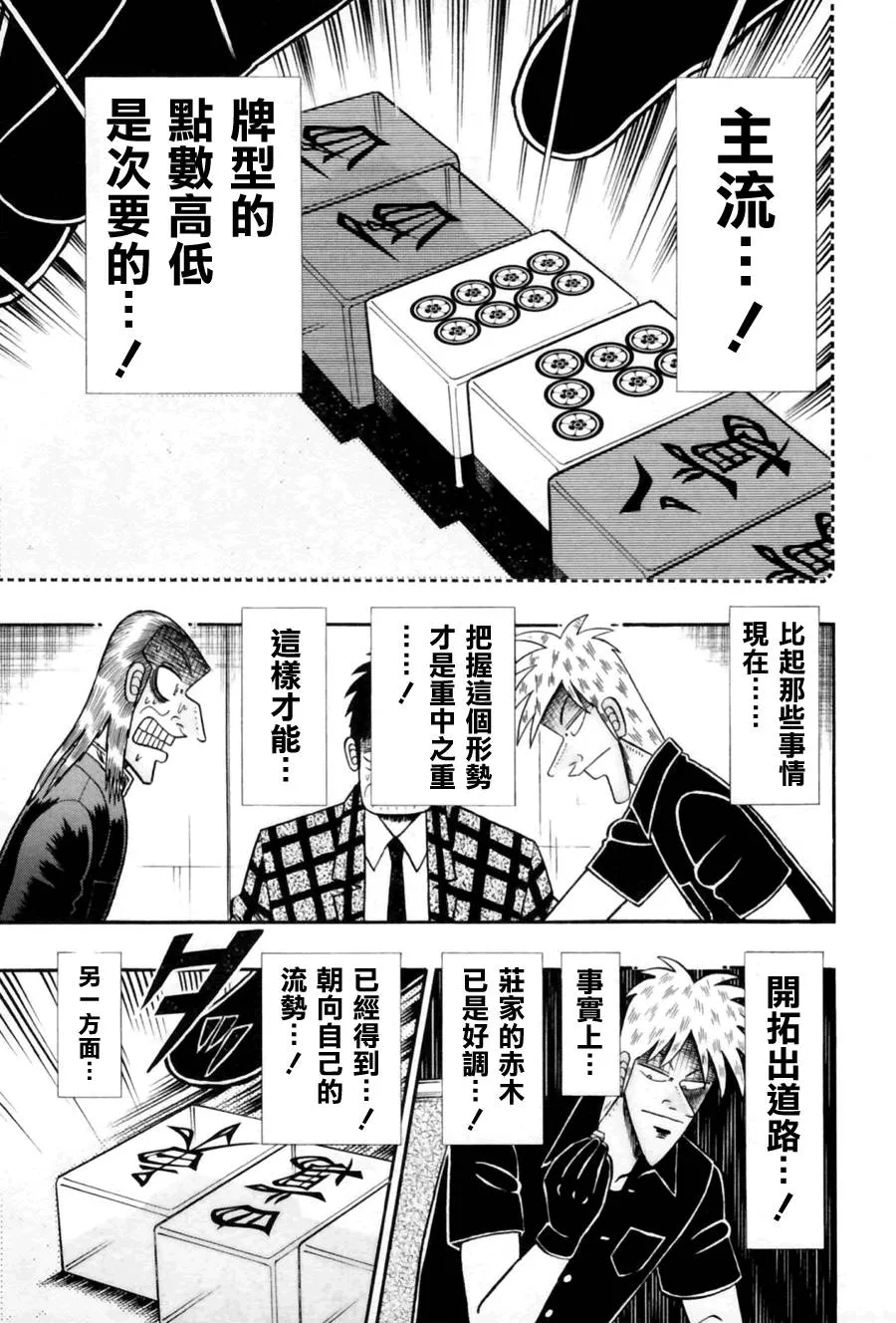 第176话 第13页