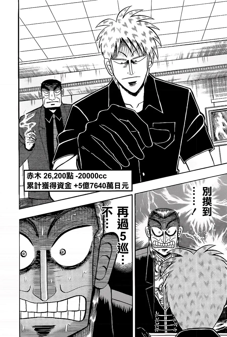 第178话 第4页