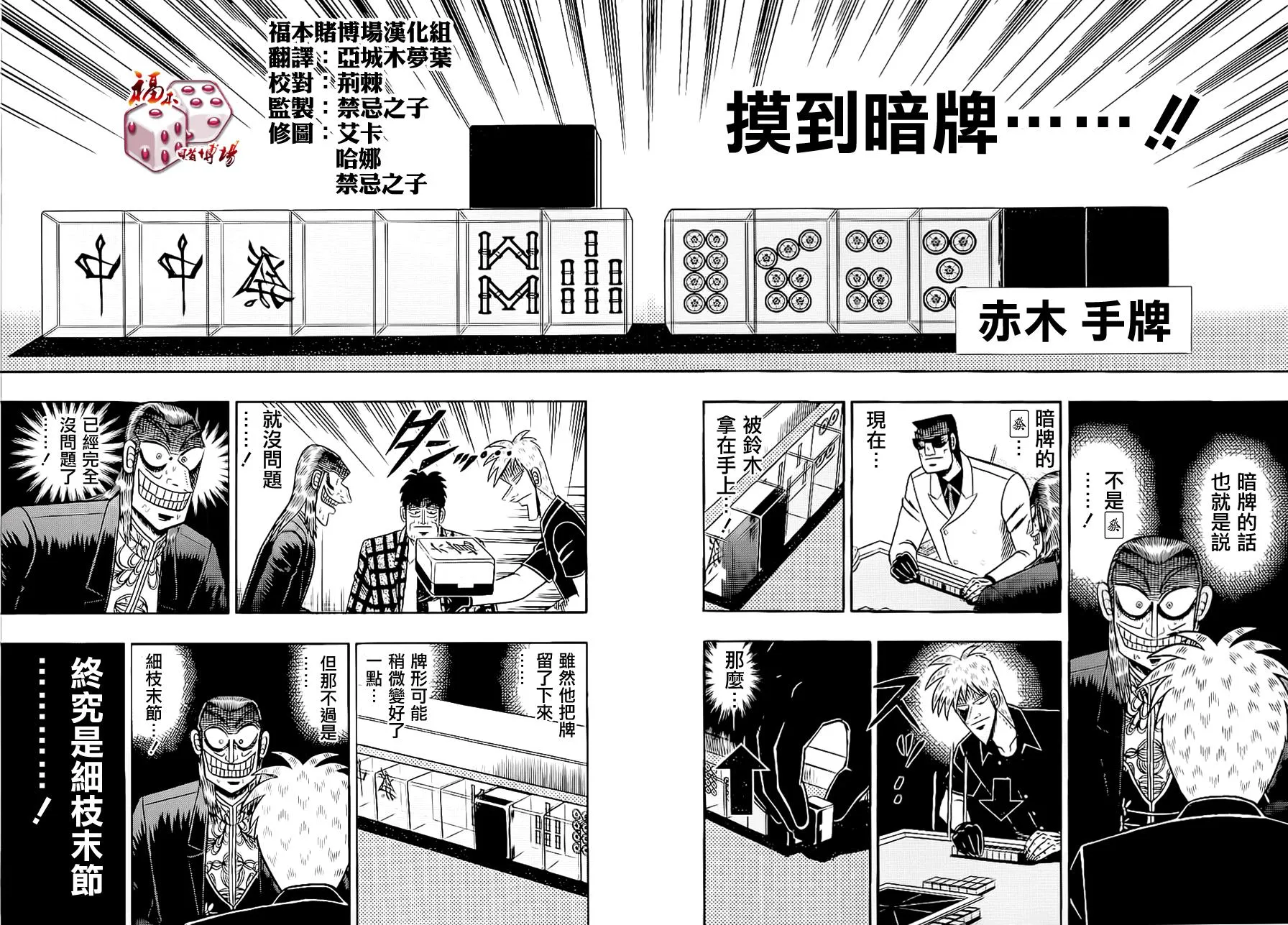 第178话 第6页