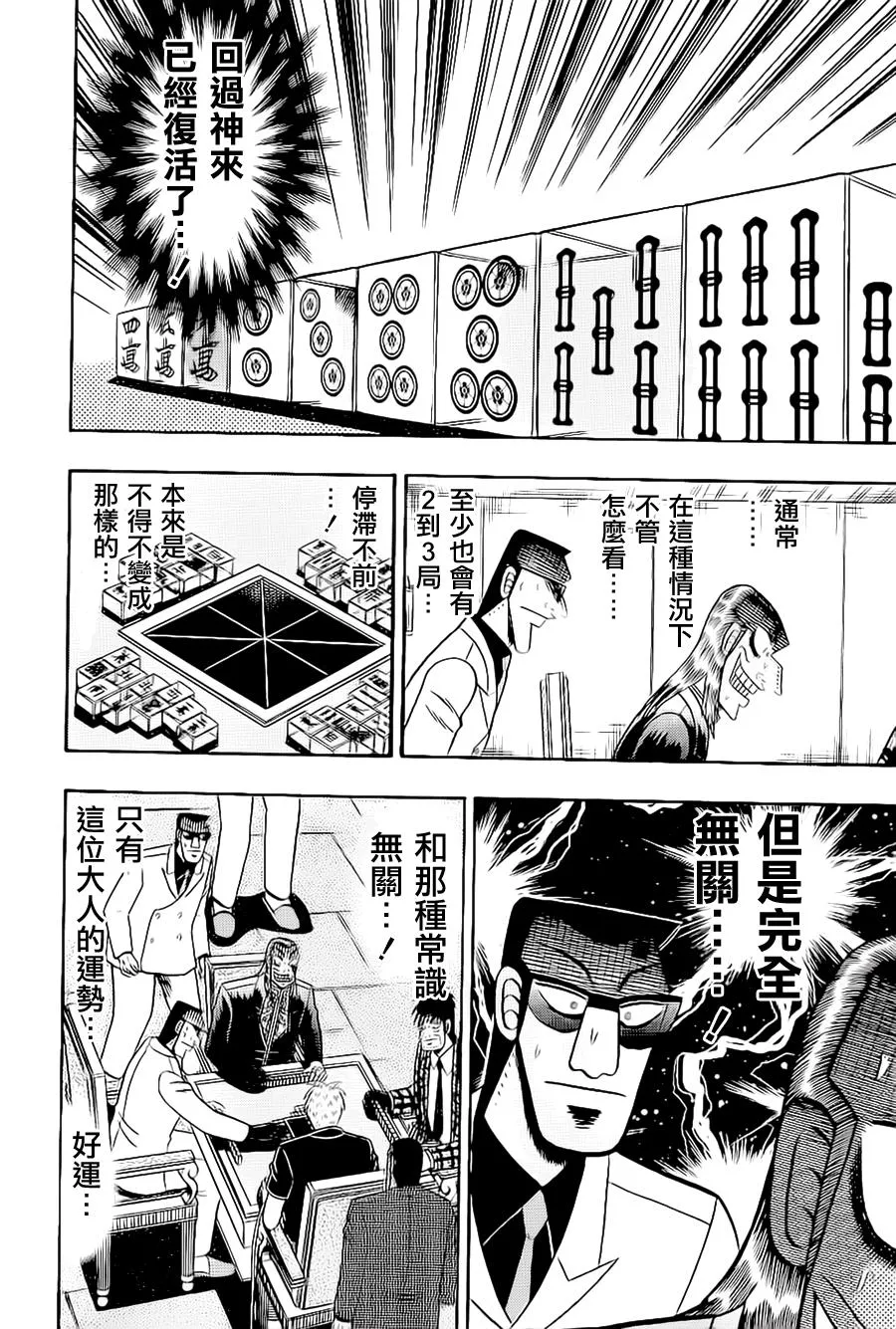 第178话 第12页