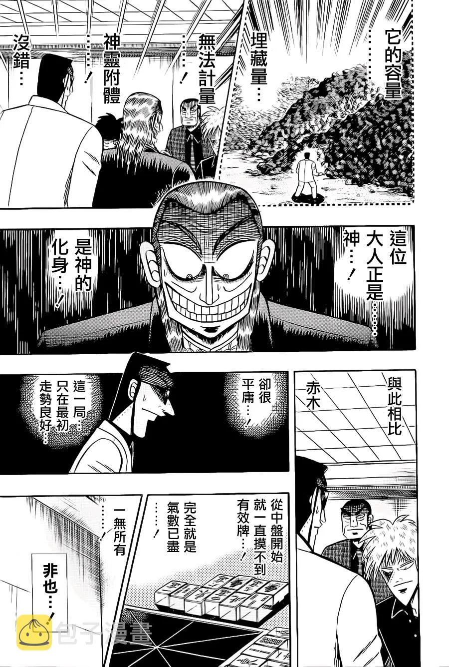 第178话 第13页