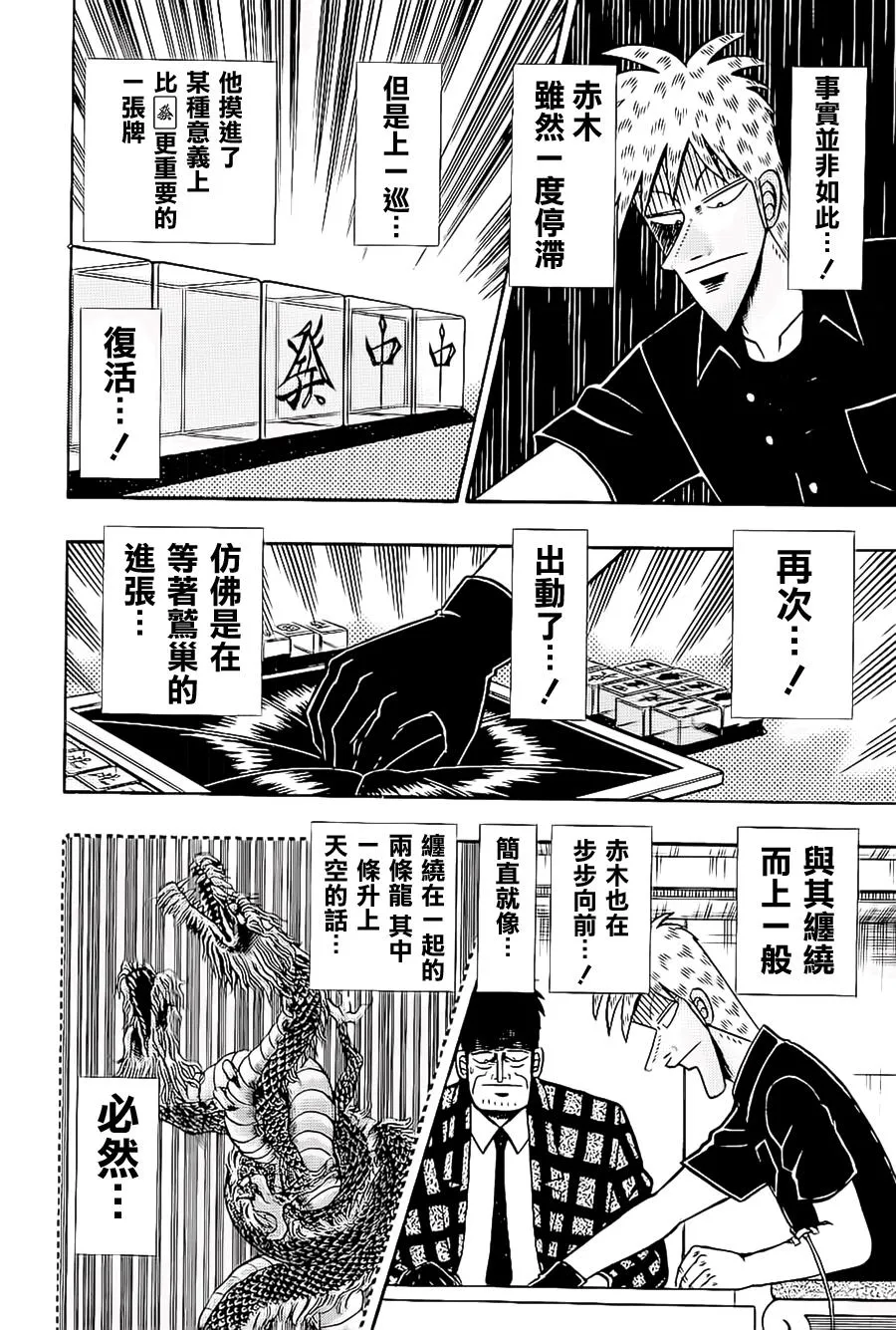 第178话 第14页