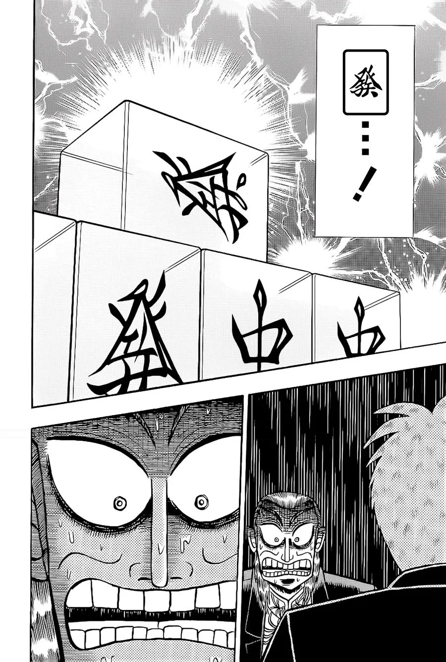 第178话 第16页