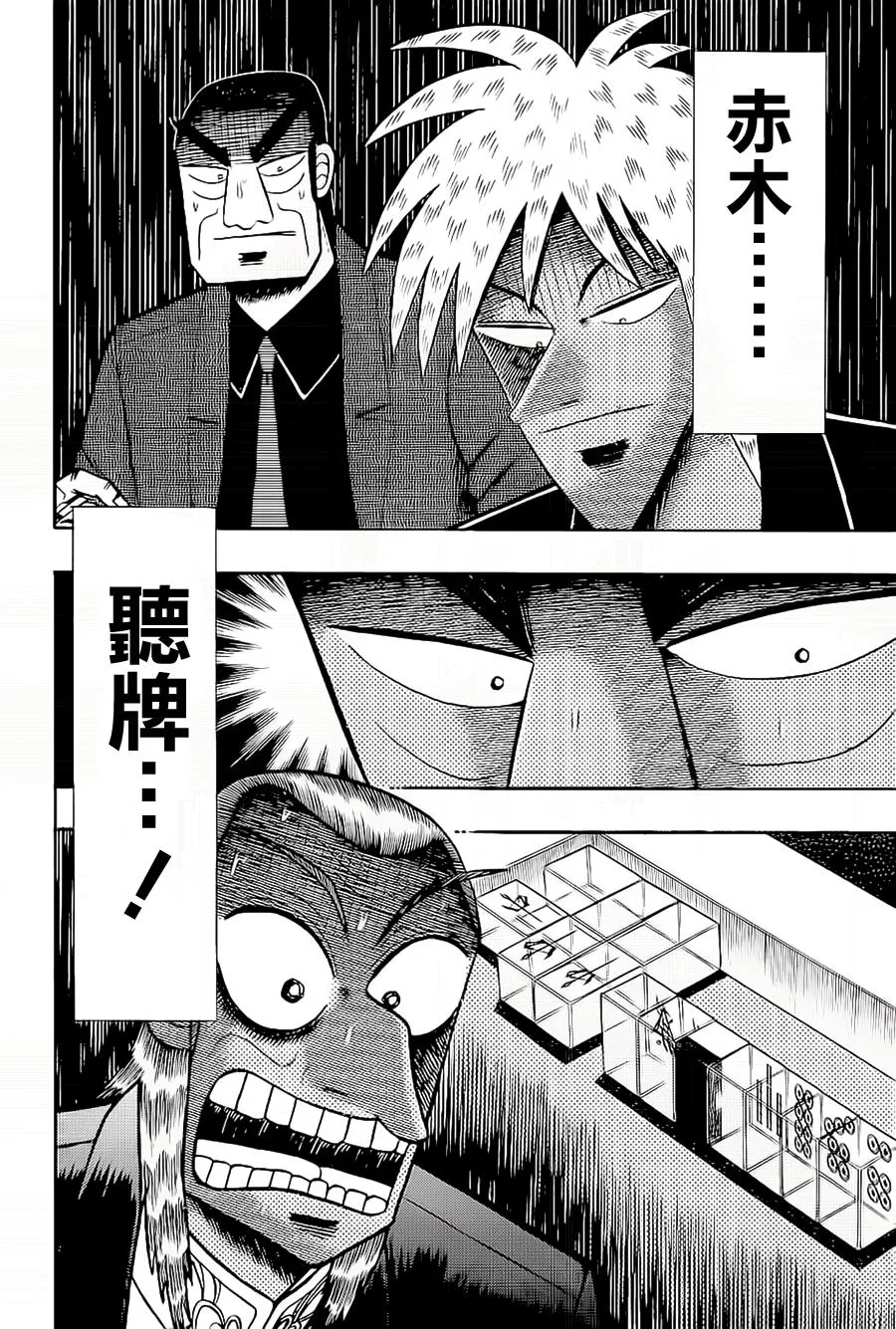 第178话 第20页