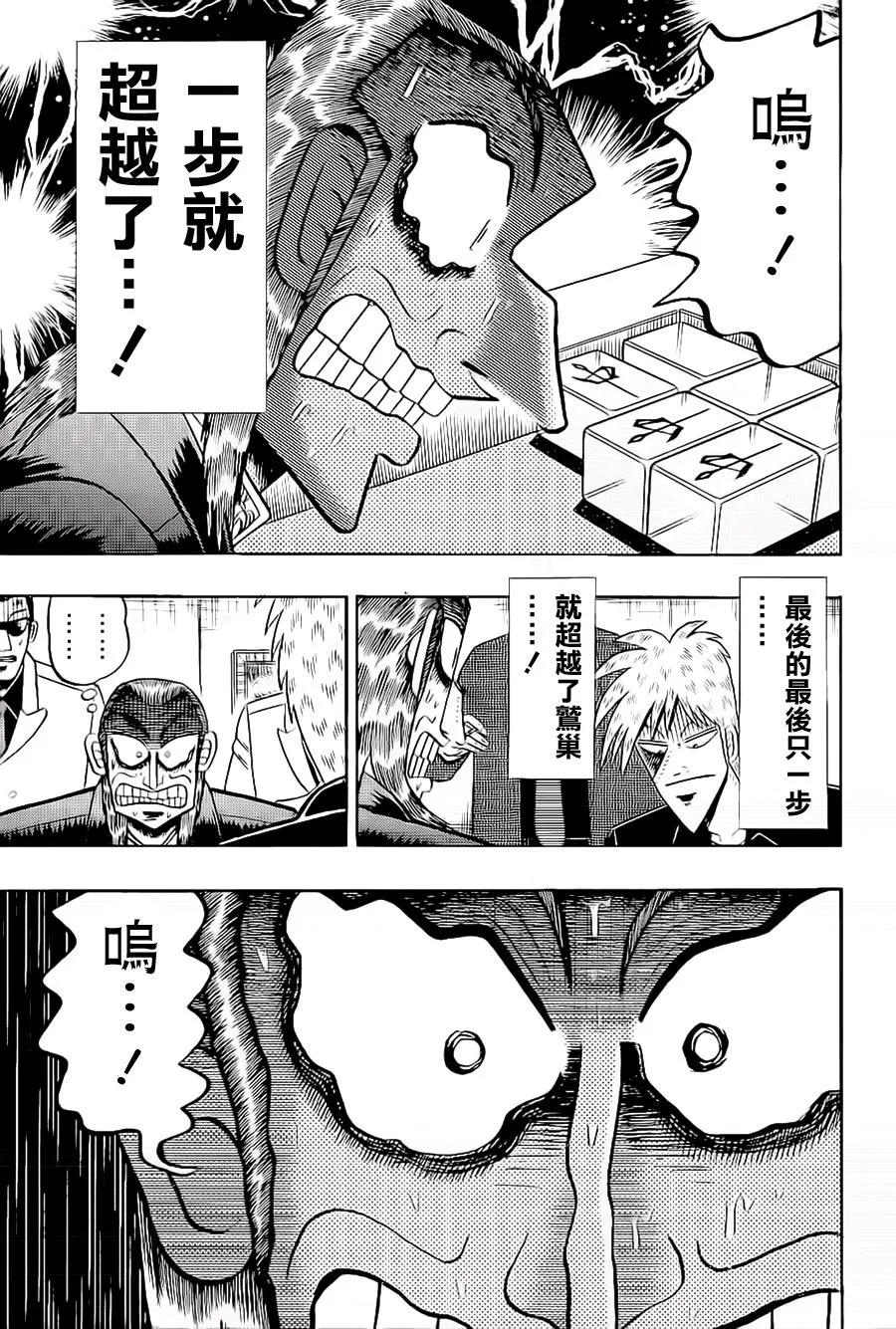 第178话 第21页