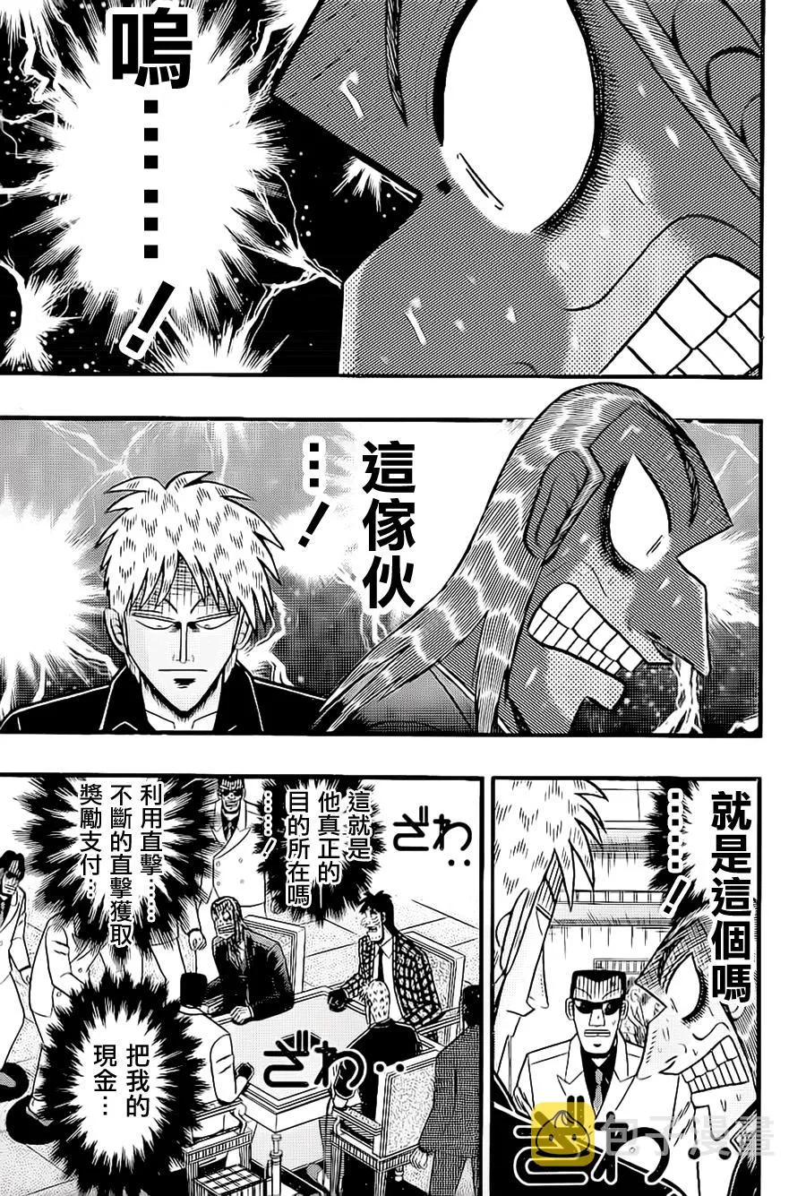 第181话 第17页