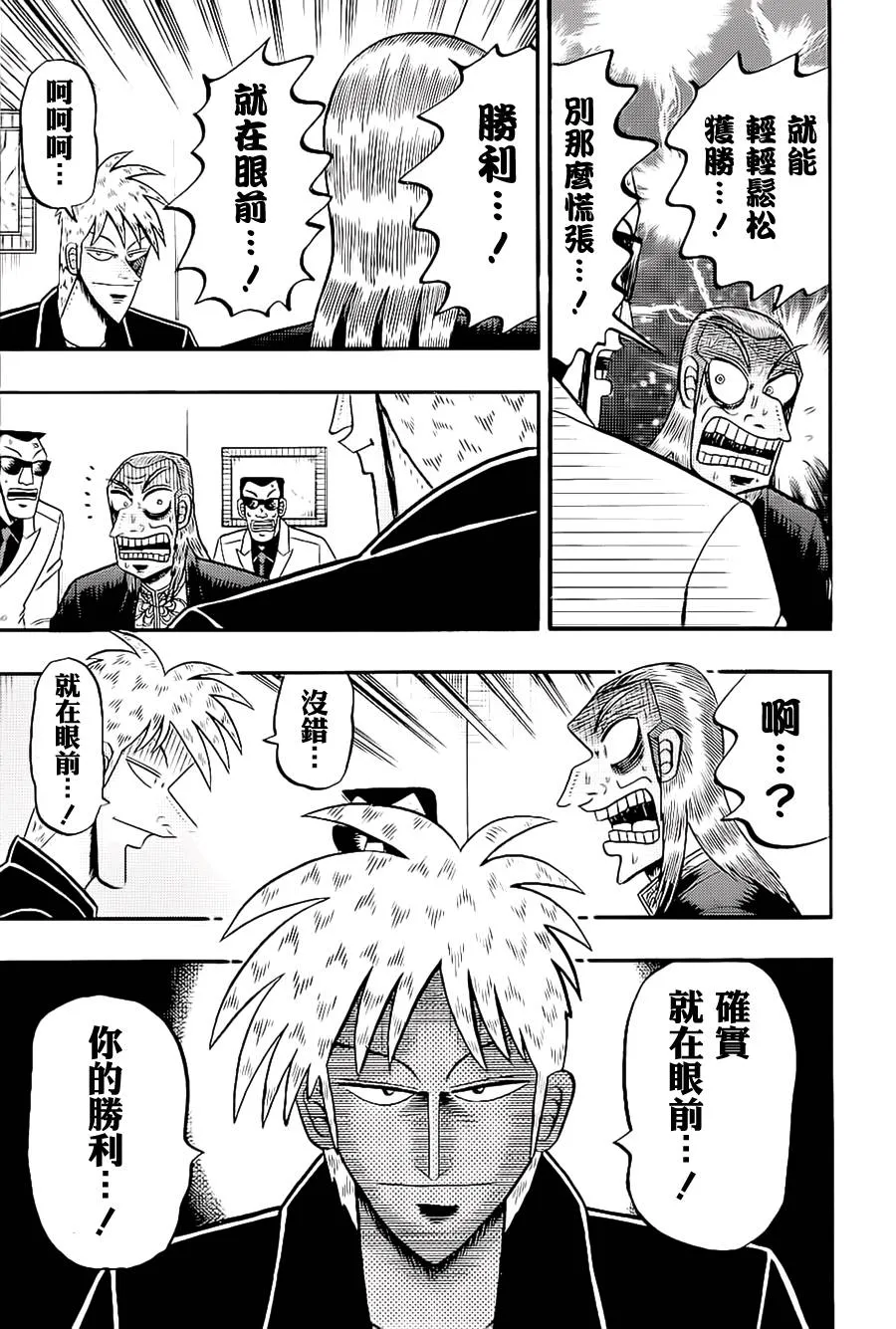 第185话 第16页