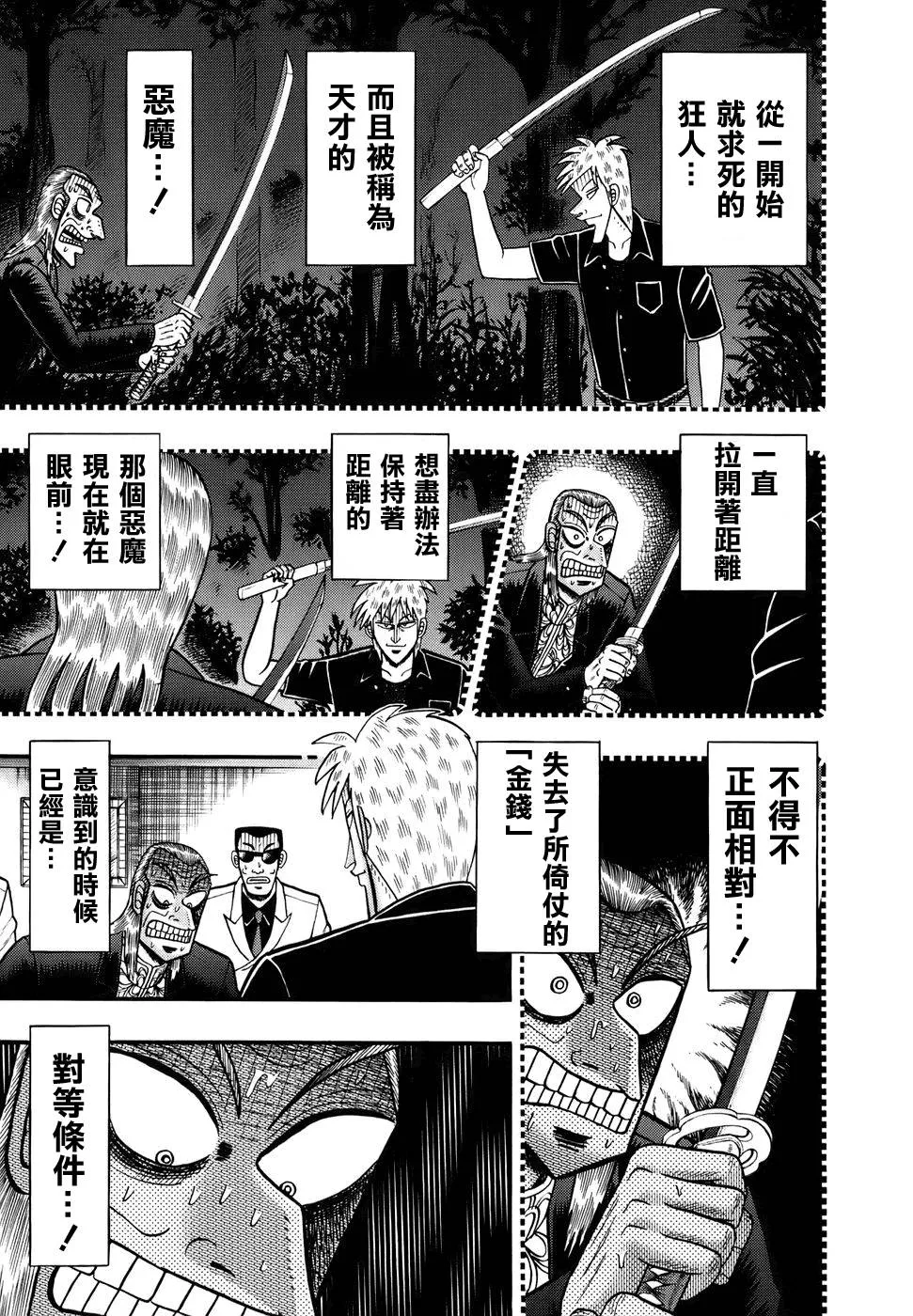 第186话 第8页