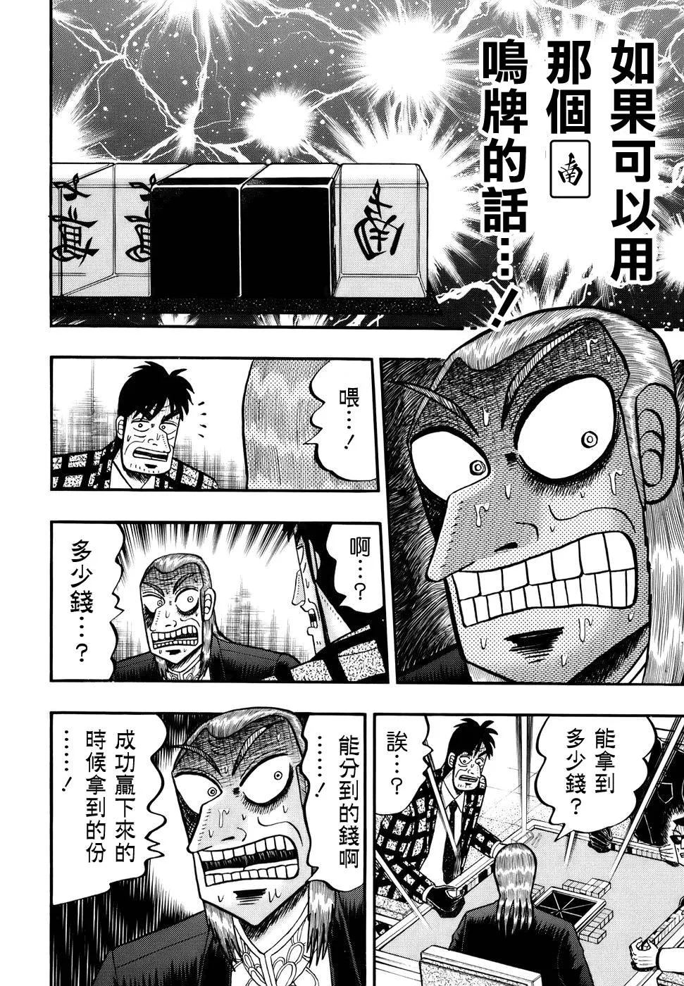 第188话 第6页