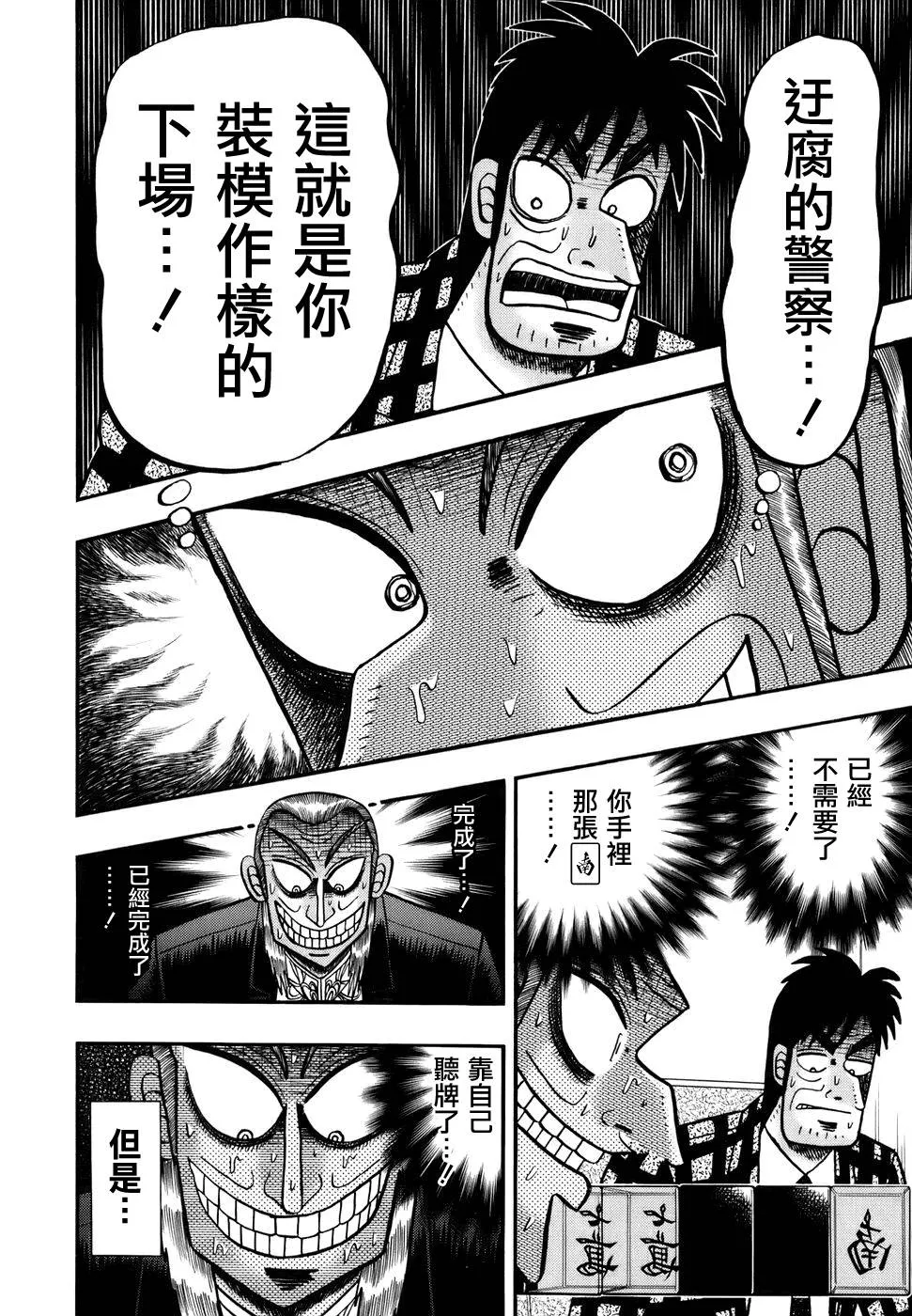 第189话 第8页