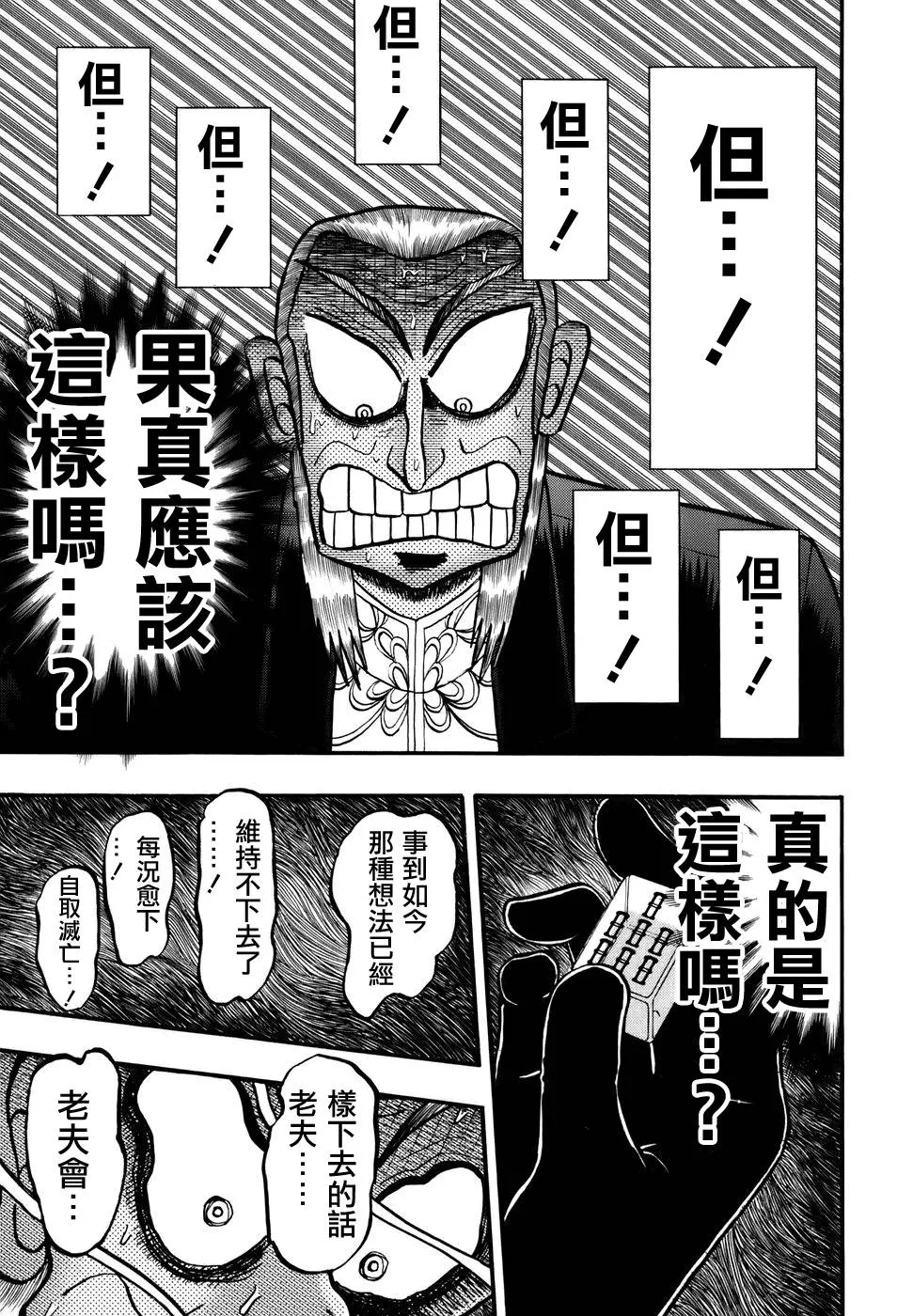 第189话 第13页