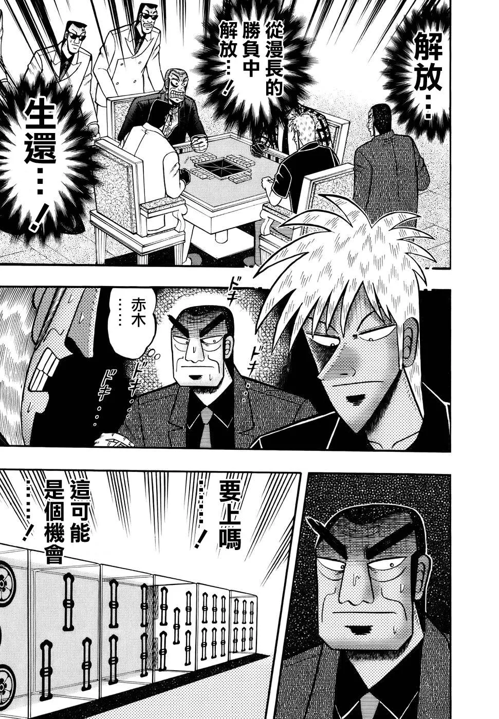 第191话 第17页