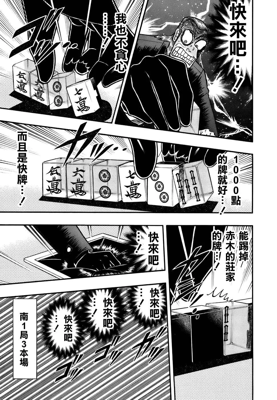 第194话 第15页