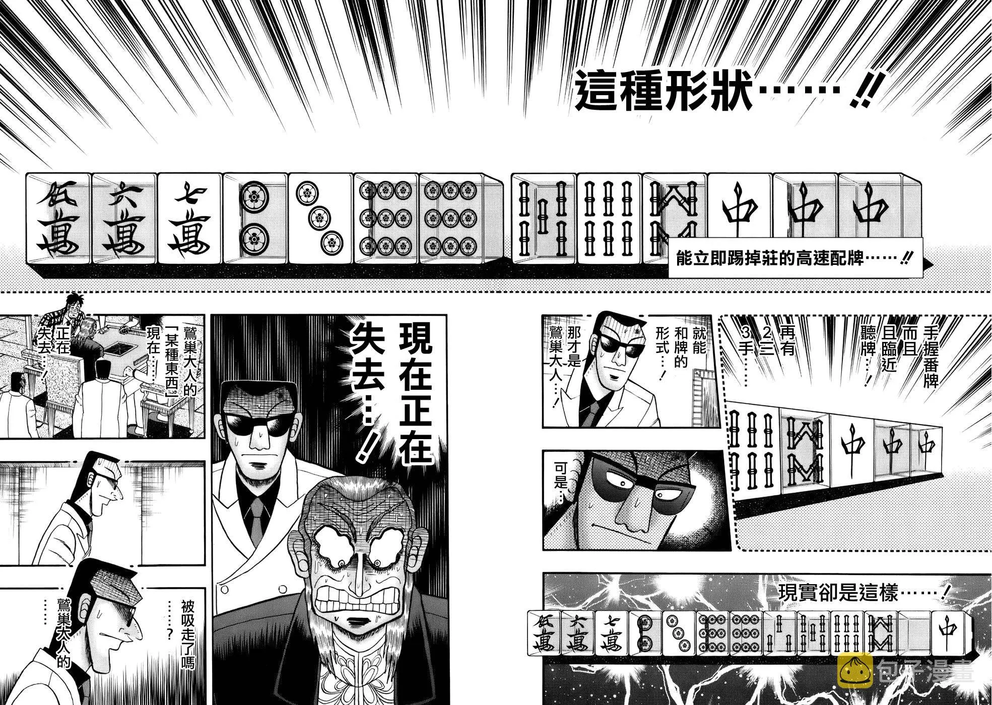 第194话 第17页