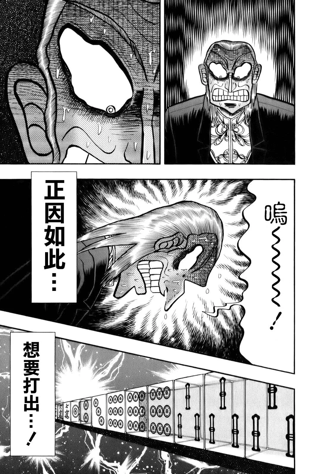 第196话 第20页