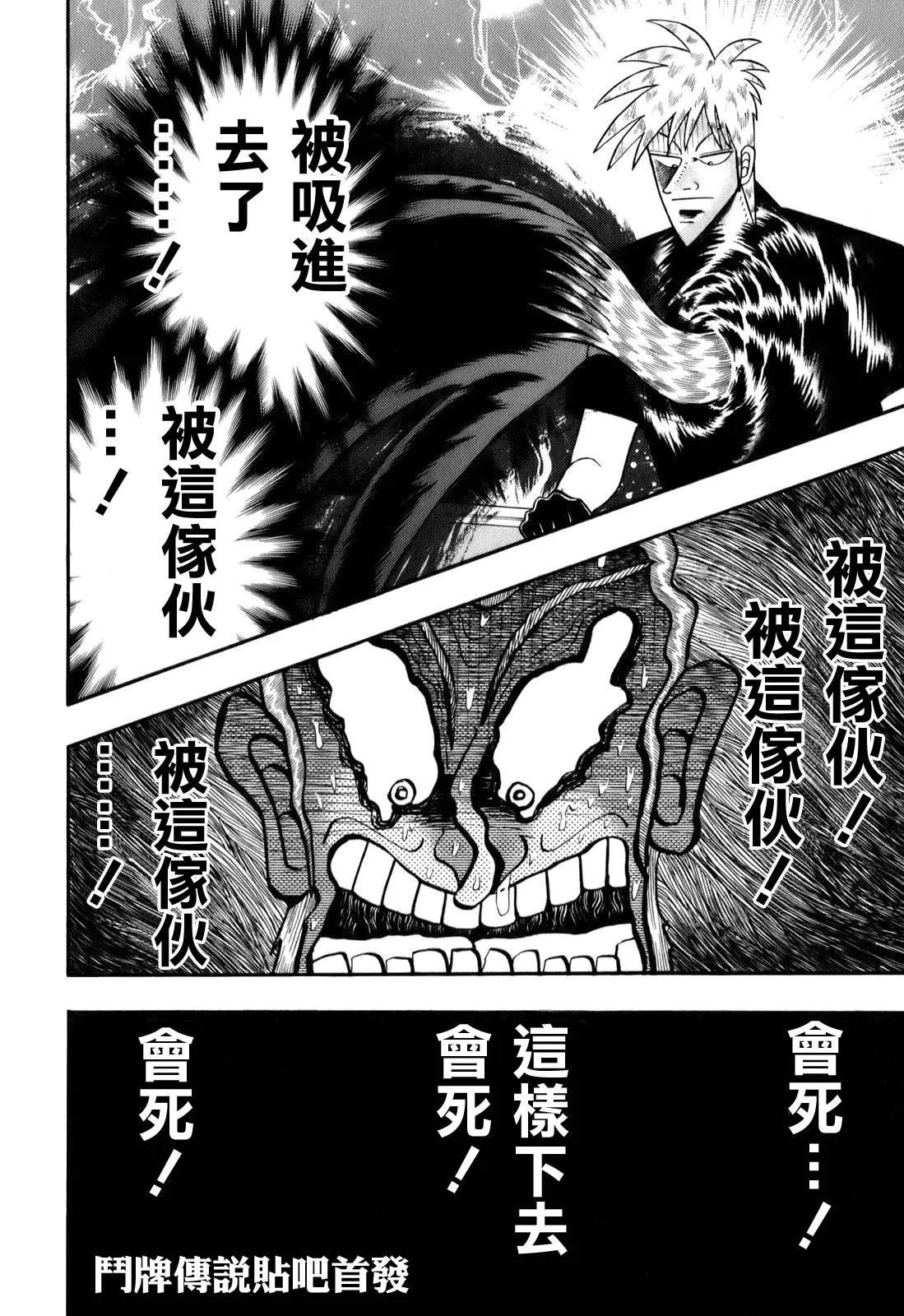 第198话 第20页
