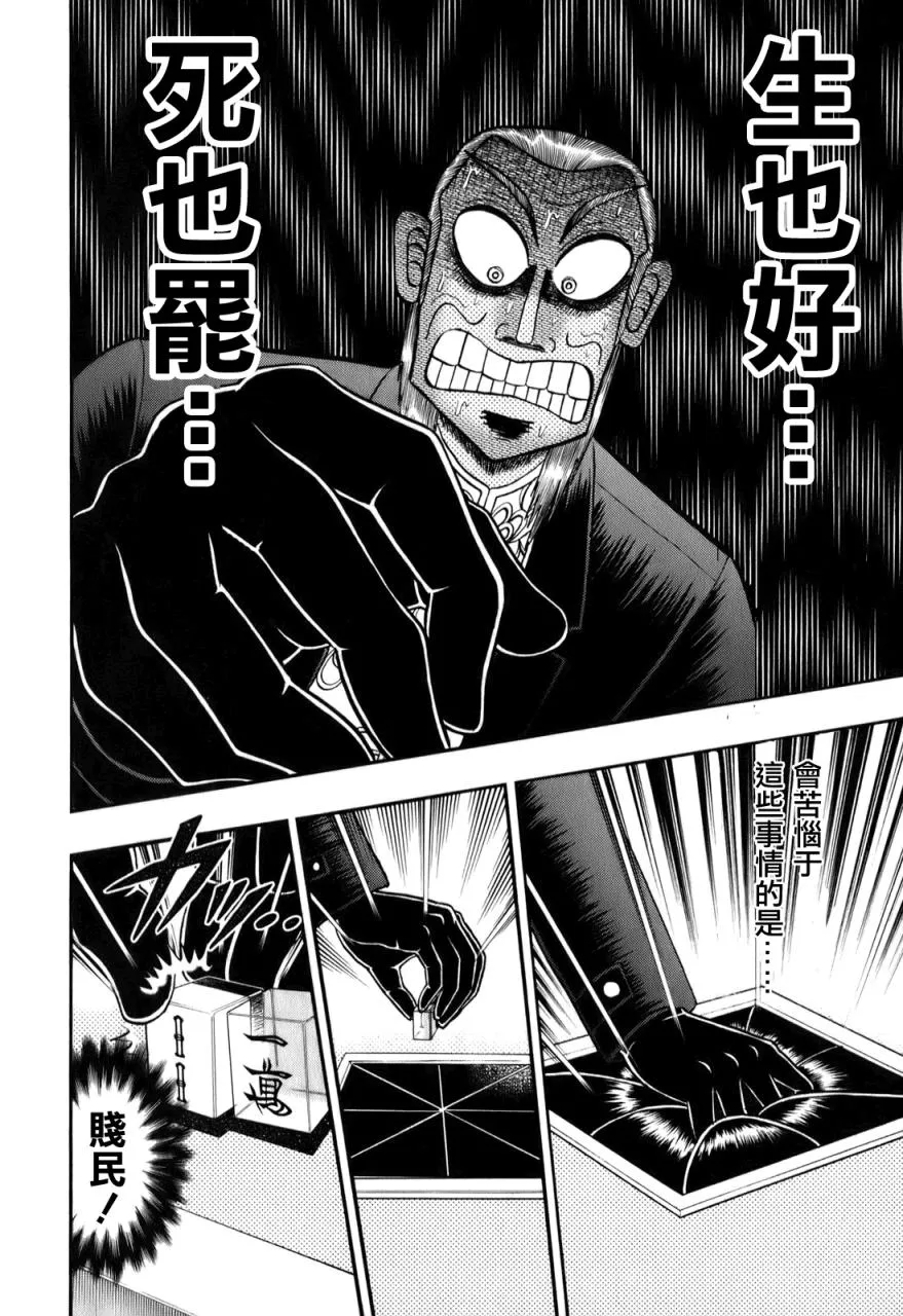 第199话 第11页