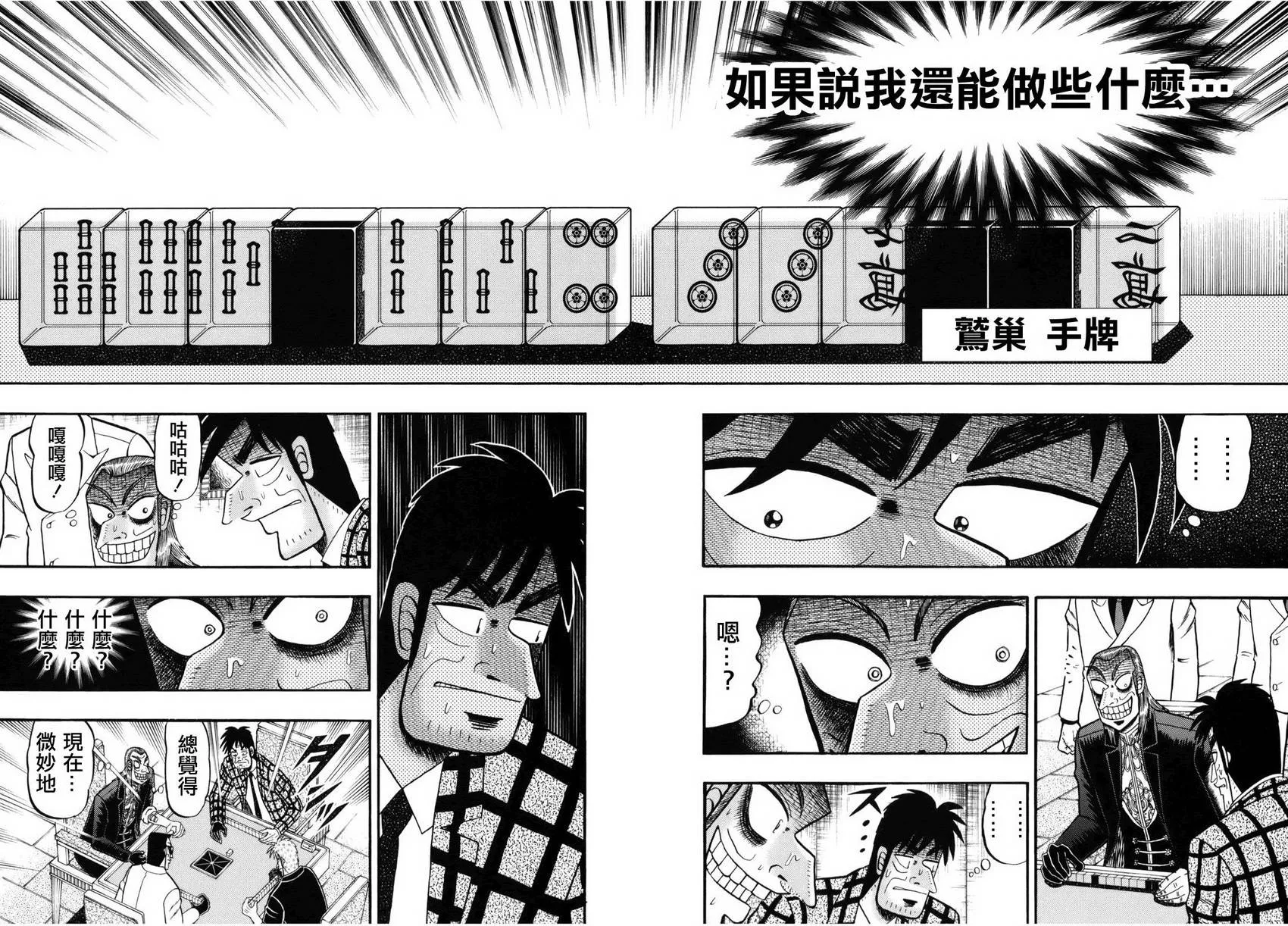 第204话 第8页
