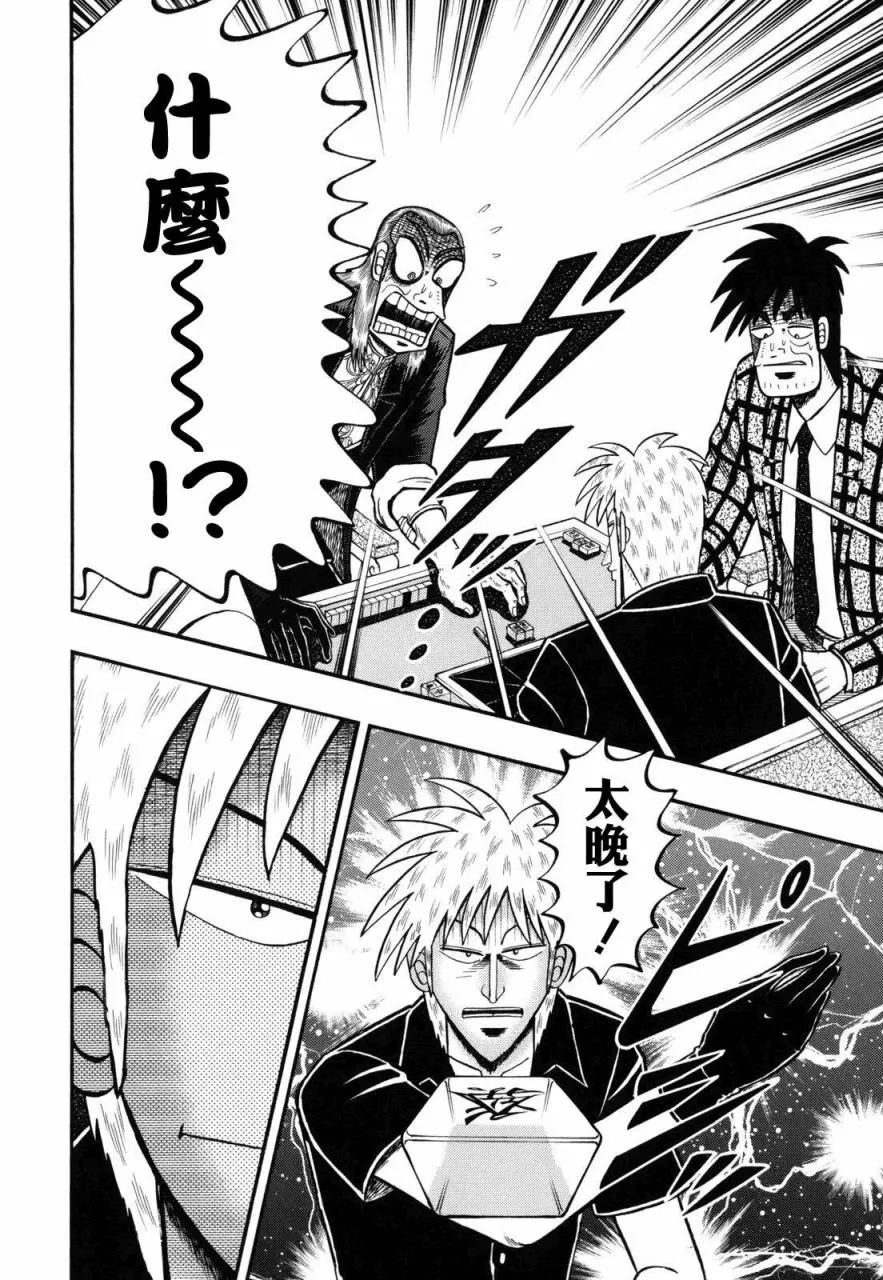 第205话 第16页