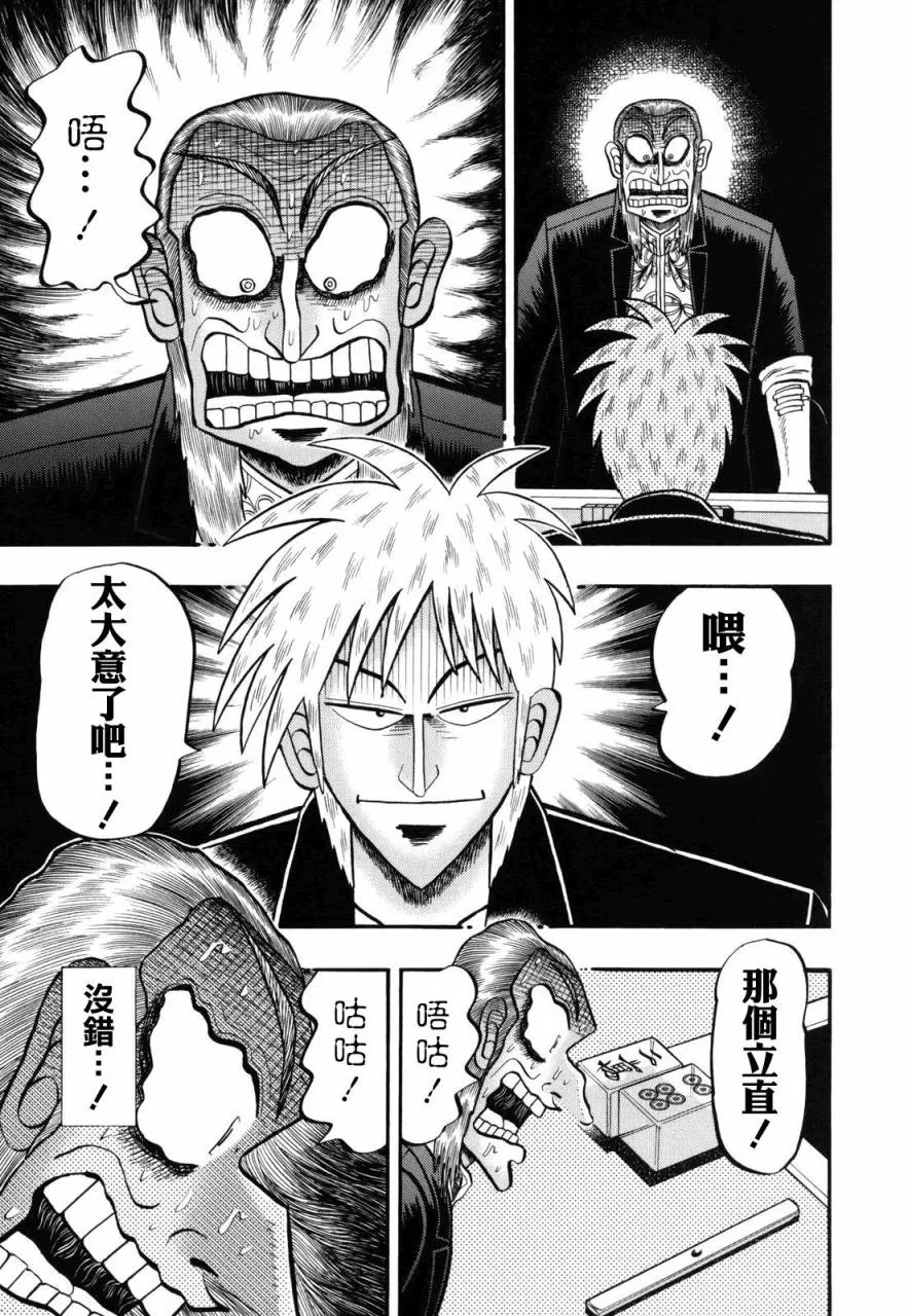 第205话 第17页