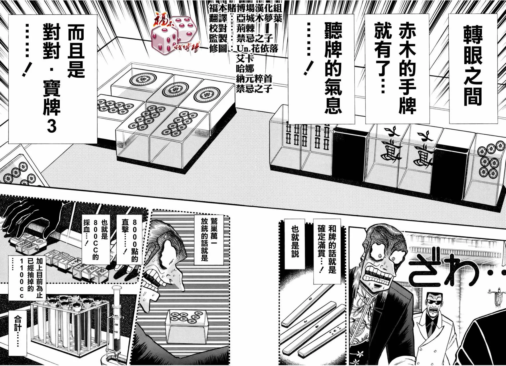 第205话 第18页