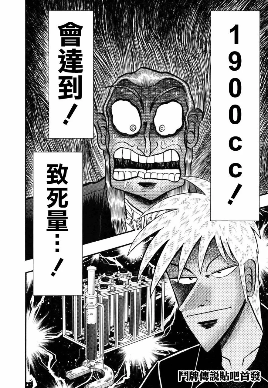 第205话 第19页