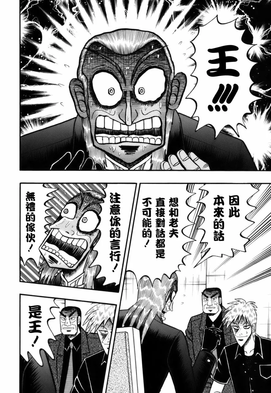 第214话 第4页