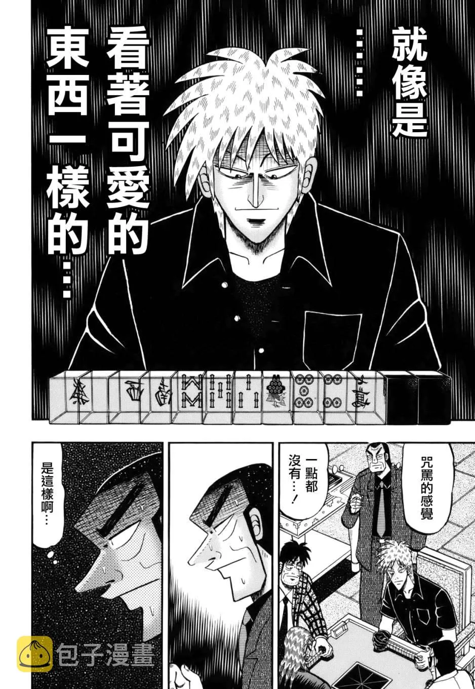 第215话 第20页