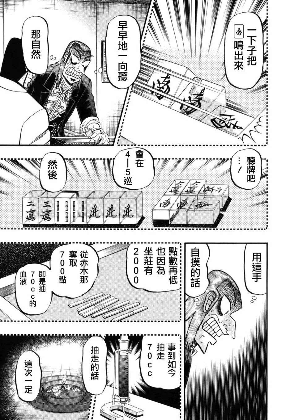 第216话 第9页