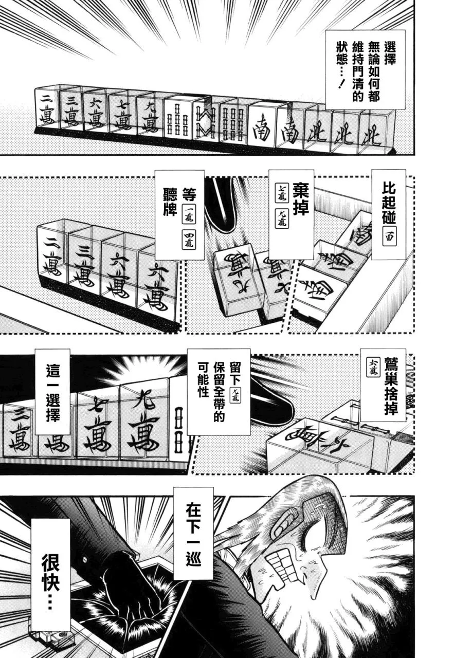 第217话 第12页