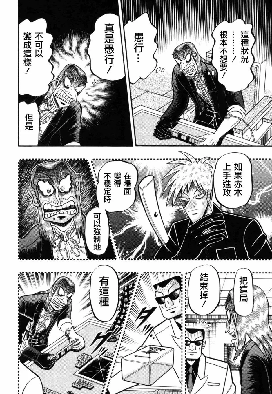 第218话 第10页