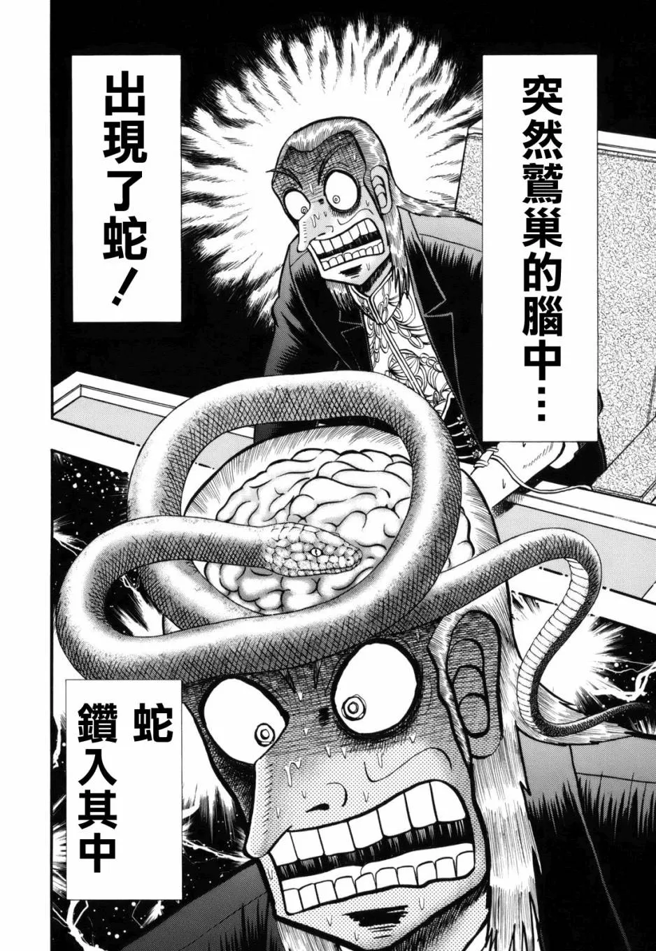 第218话 第13页
