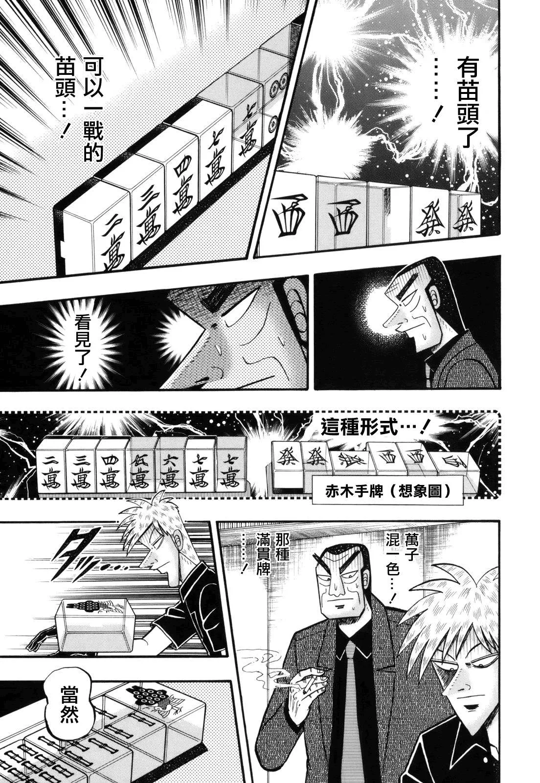 第220话 第3页
