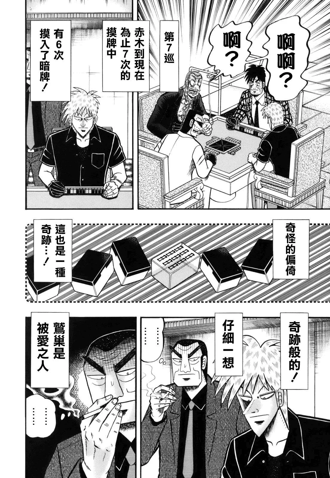第220话 第19页