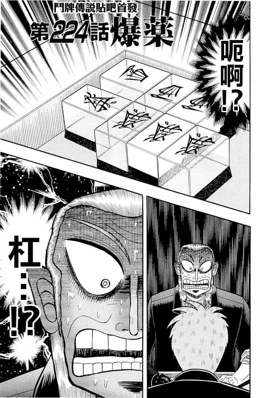 第224话 第1页